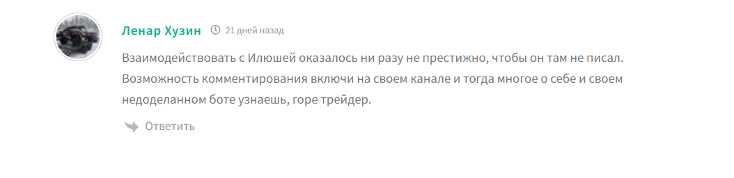 Отзывы о канале в телеграмме Prestige Trade