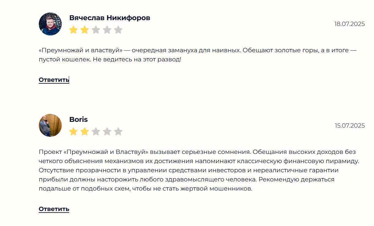 Отзывы о раскрутке Тарасовой Екатерины на канале Преумножай и властвуй в телеграмме