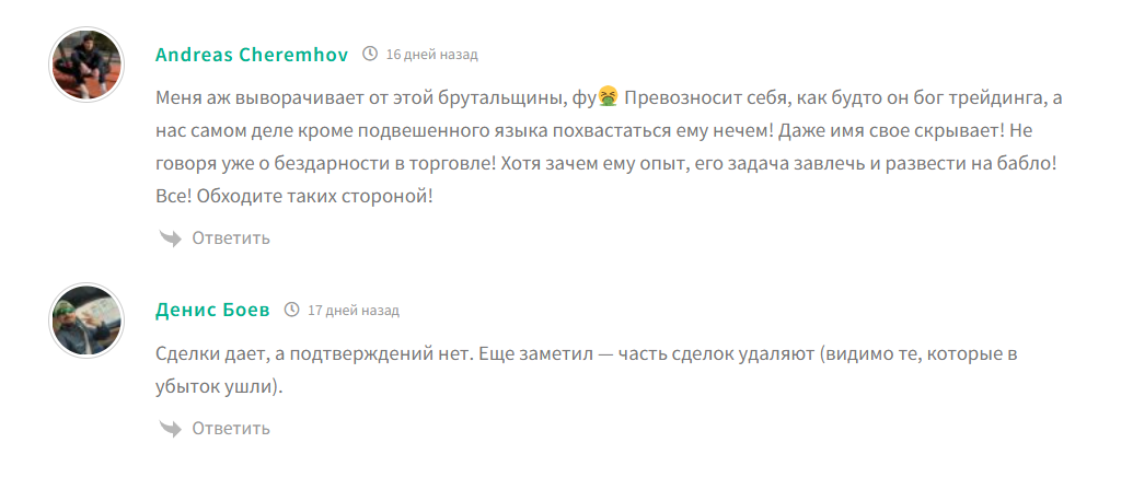 Отзывы о сигналах с канала ТГ Папа может