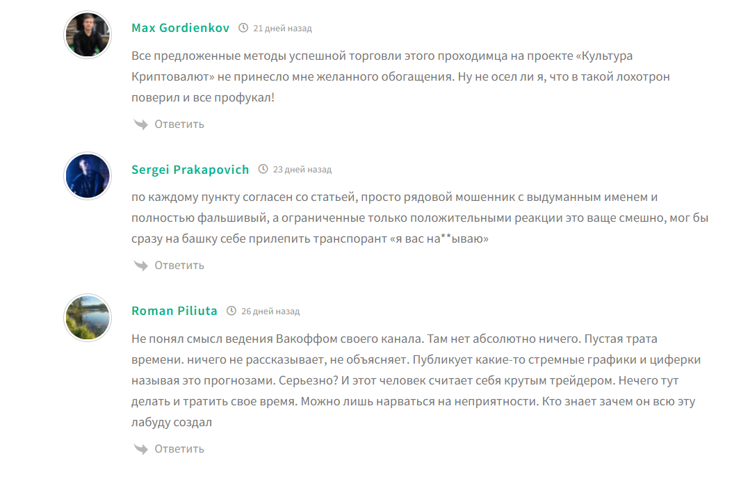 Отзывы о сигналах с канала Телеграм Культура криптовалют