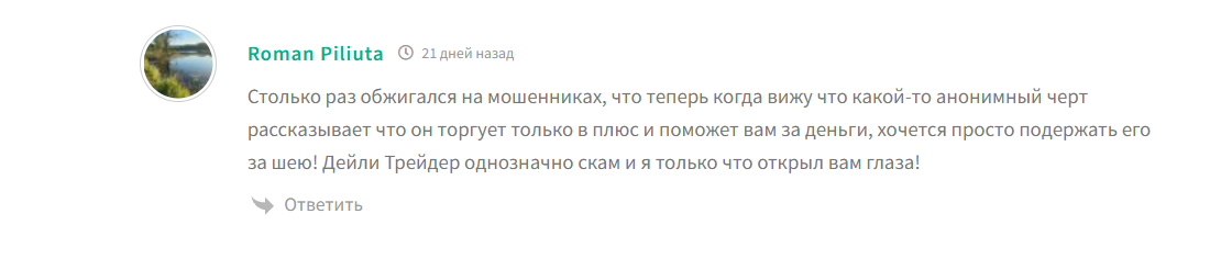 Отзывы о сигналах трейдера Вечного Адама Adam_treiderr