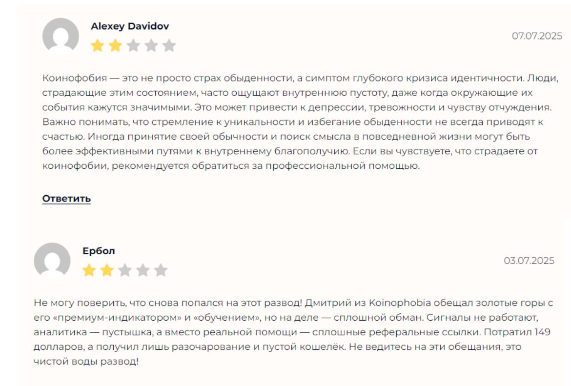 Отзывы о сигналах трейдера Дмитрия @koinophobia_adm