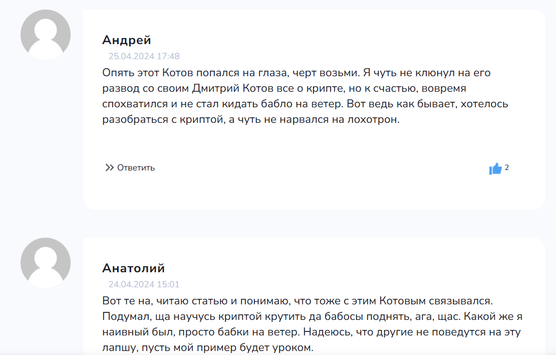 Отзыв о канале ТГ Дмитрий Котов о пампе дампе