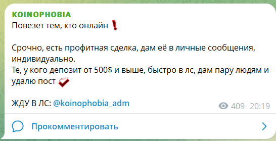 Персональные прогнозы с канала в телеграмме Koinophobia