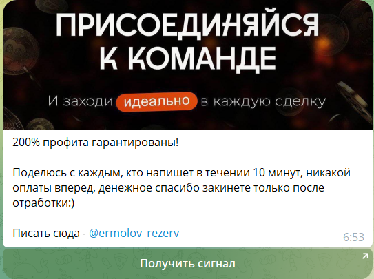 Приватная работа с трейдером Ермоловым