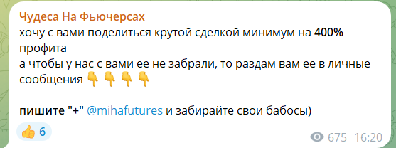 Приватные прогнозы на канале ТГ Чудеса на фьючерсах