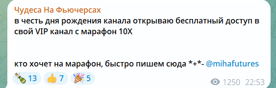 Приватный канал в телеграмме Чудеса на фьючерсах