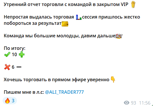 Приватный VIP чат TRADER ALI OFFICIAL с сигналами
