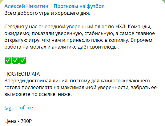 Прогнозы на условия оплаты после выигрыша от Никитина
