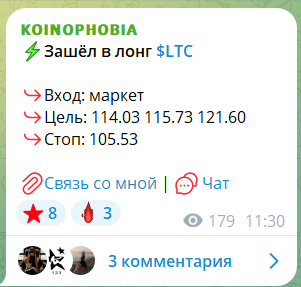 Прогнозы с канала Telegram Koinophobia