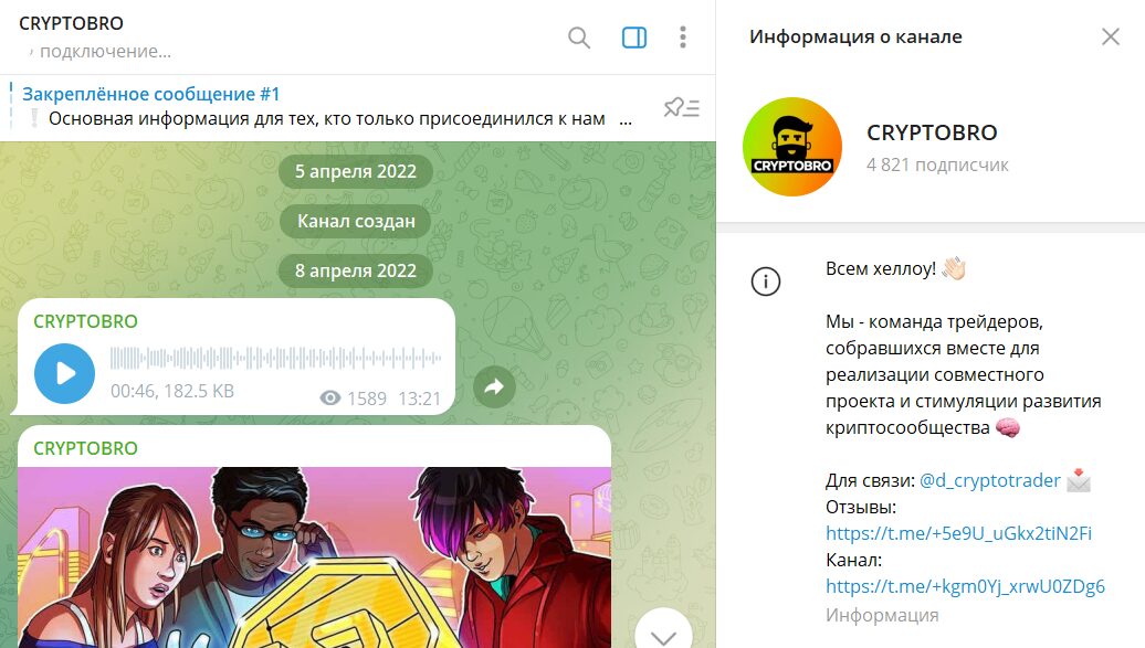 Информация по каналу в телеграмме CRYPTOBRO