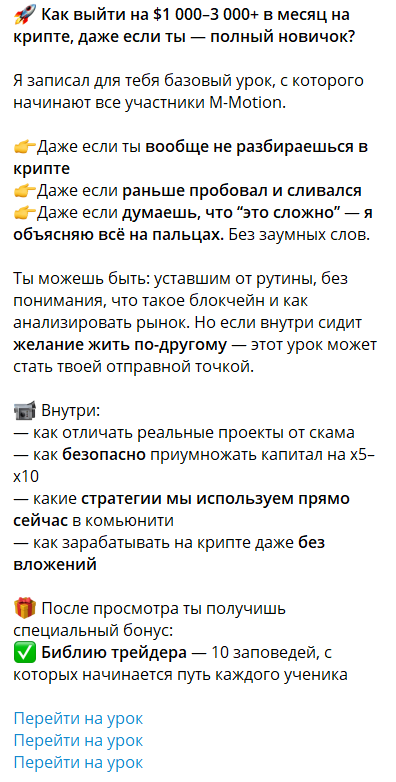 Курс обучения с канала ТГ Амаль Крипто папа