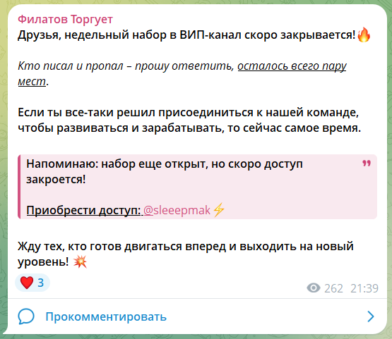 Платный VIP клуб Филатов торгует с сигналами