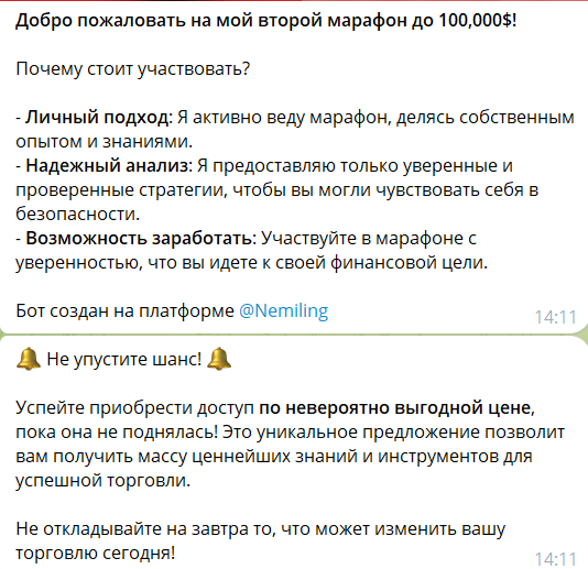 Преимущества платной подписки на сигналы CAZADOR