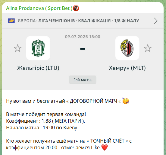 Бесплатные договорные матчи на канале Alina Prodanova