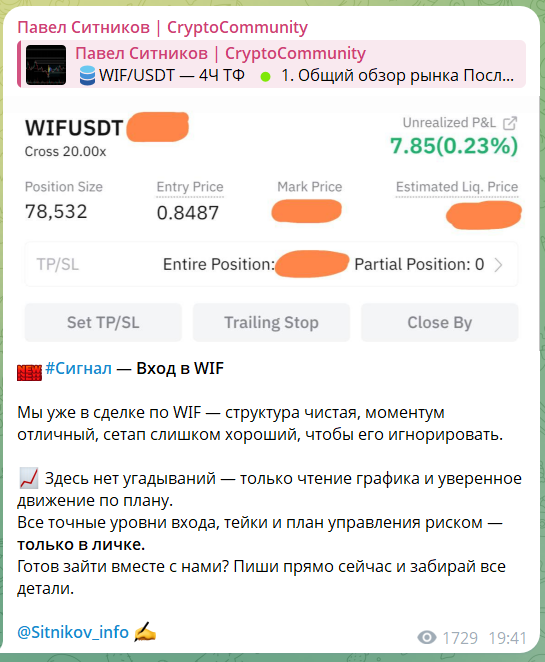 Бесплатный прогноз от трейдера Павла Ситникова