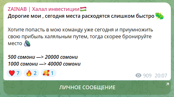 Все о вкладах на канале Телеграм ZAINAB Халал инвестиции