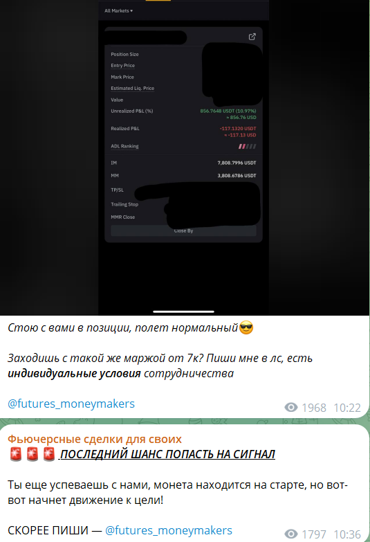 Персональные прогнозы с канала Фьючерсные сделки для своих
