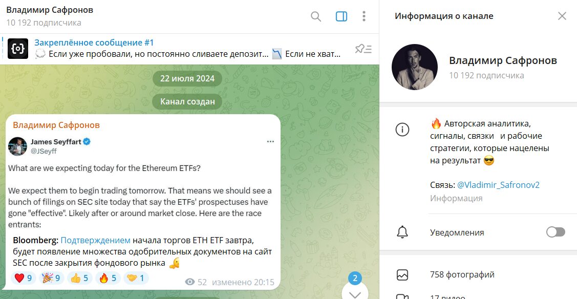 Сведения по порталу трейдера Владимира Сафронова
