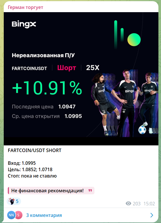 Бесплатный сигнал на канале Телеграм Герман торгует