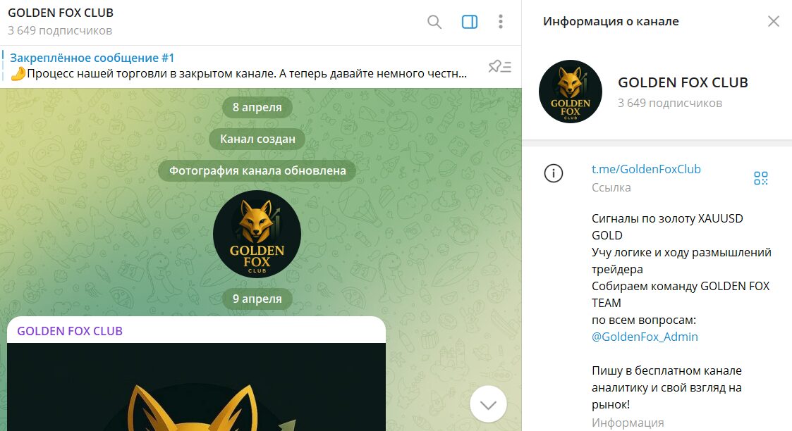 Информация по каналу в телеграмме GOLDEN FOX CLUB