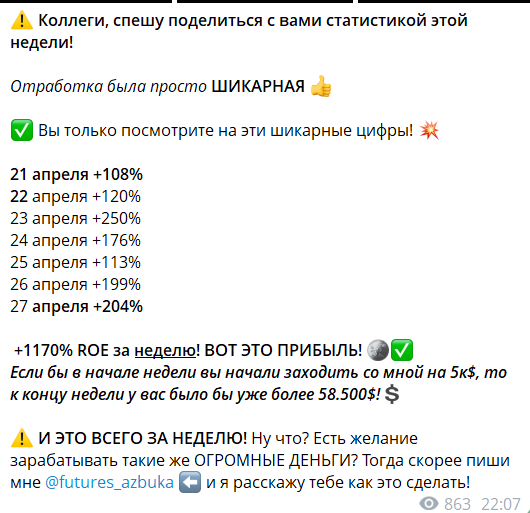 Отчеты по торгам с канала Азбука Фьючерсов