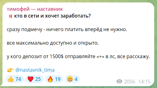 Персональное сотрудничество с трейдером Тимофеем наставником