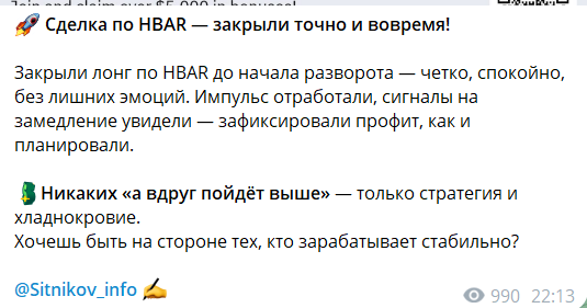 Приватные сигналы от трейдера Павла Ситникова