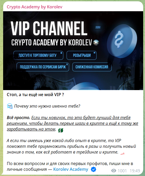Приватный клуб Crypto Academy by Korolev