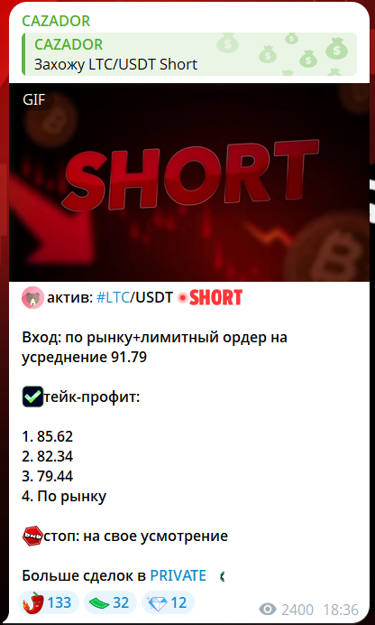 Бесплатный прогноз на канале в телеграме CAZADOR