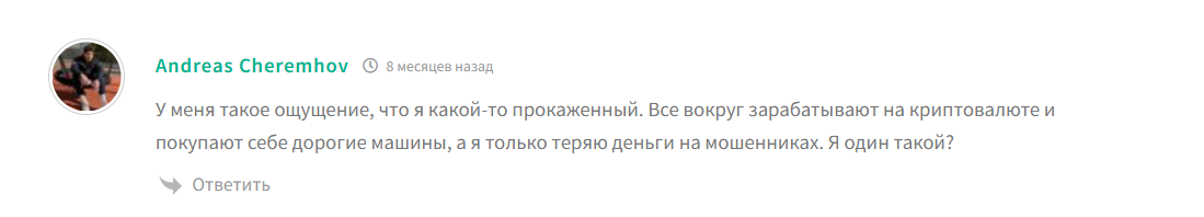 Отзывы о канале ТГ Тимофей наставник с сигналами