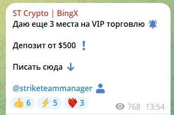 Приватный прогноз на канале Telegram ST Crypto BingX