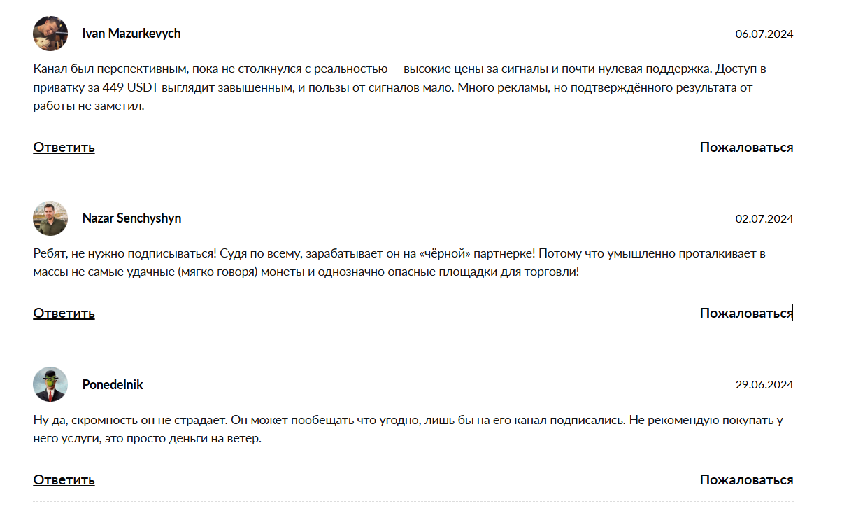 Отзывы о канале в телеграме CAZADOR с сигналами