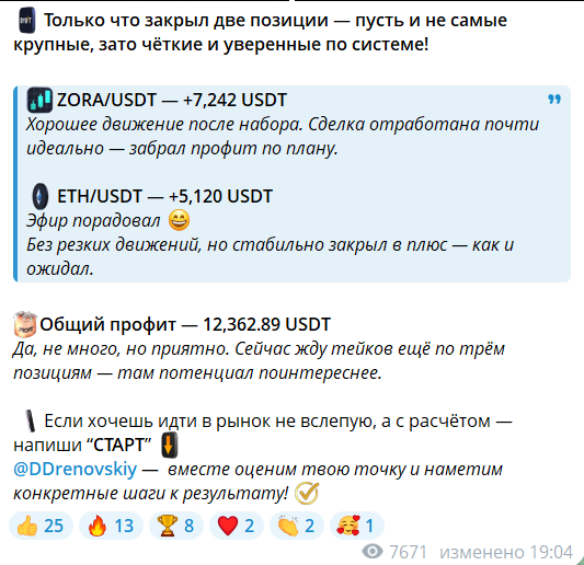 Сигналы и обучение от трейдеров Дмитрия Дреновского @DDrenovskiy