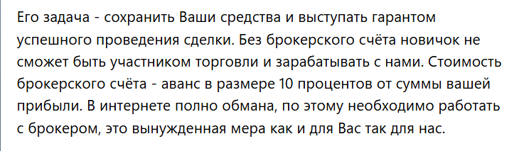 Стоимость брокерского счета на канале ТГ Экономическая стратегия