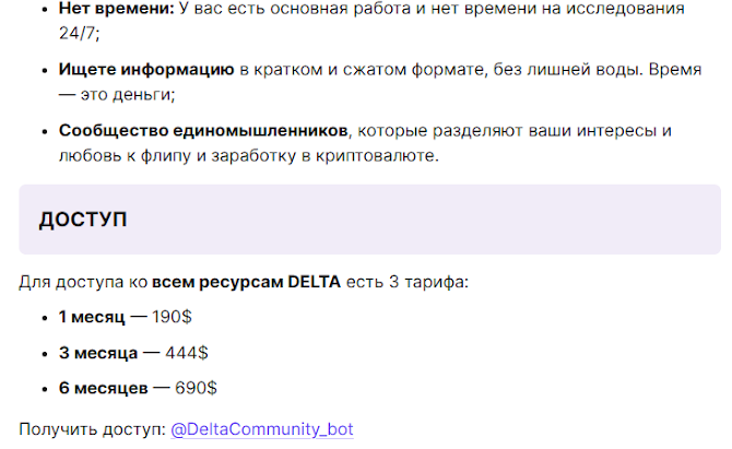 Стоимость подписки DOLLAR DEN Crypto