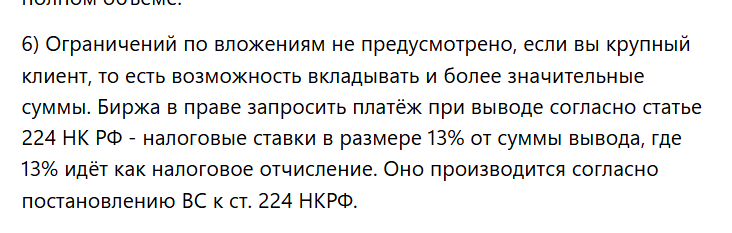 Уплата налога на канале Телеграм Экономическая стратегия