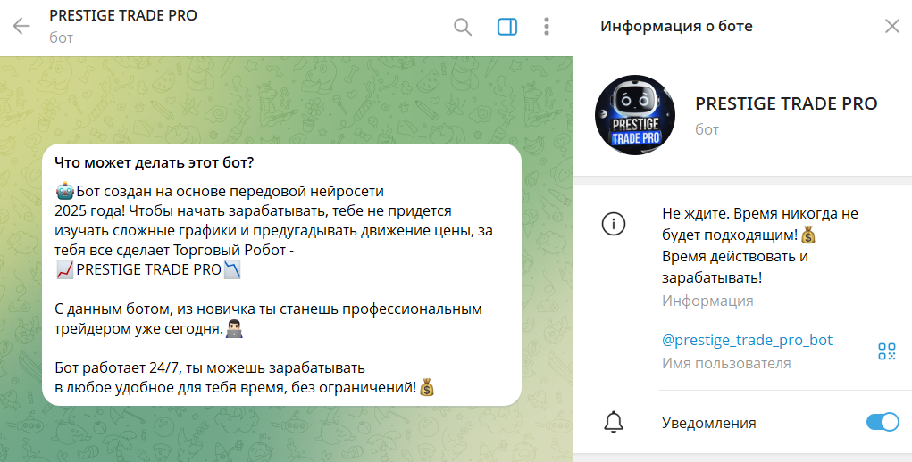 Условия для получения сигналов Prestige Trade