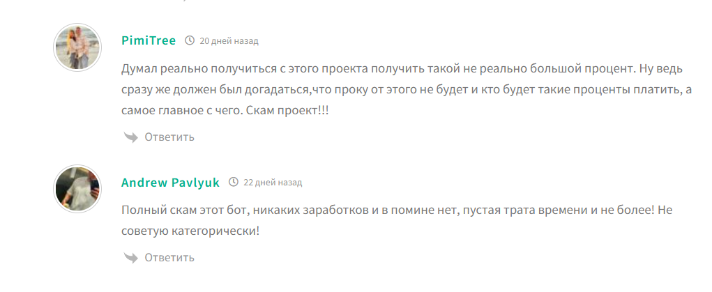 Честные отзывы о выплатах в боте TG Plus @PlusAppRobot