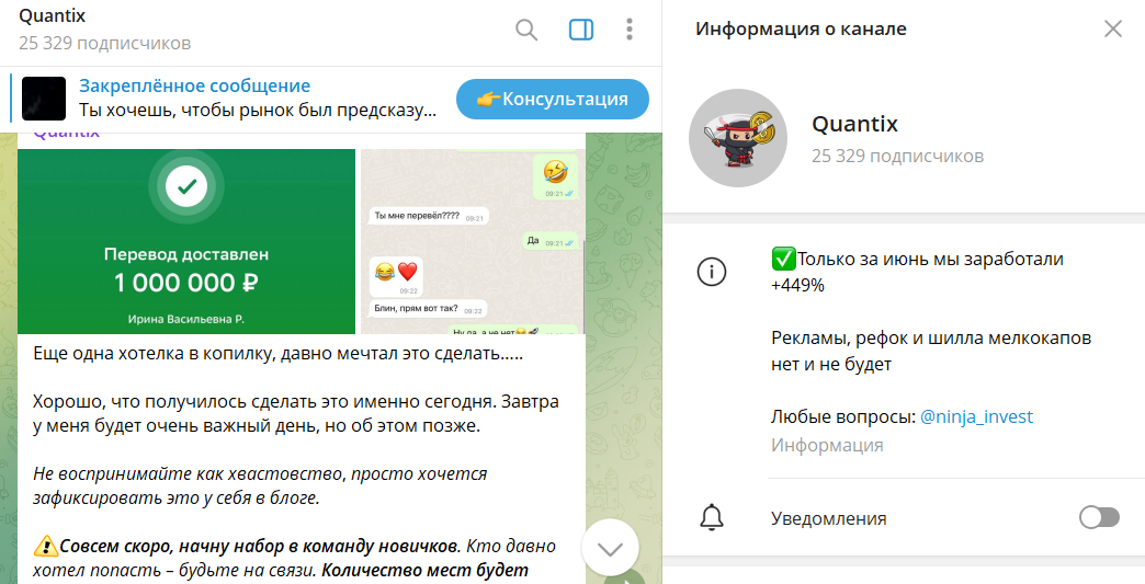 Что известно о крипто ресурсе Quantix с услугами по раскрутке