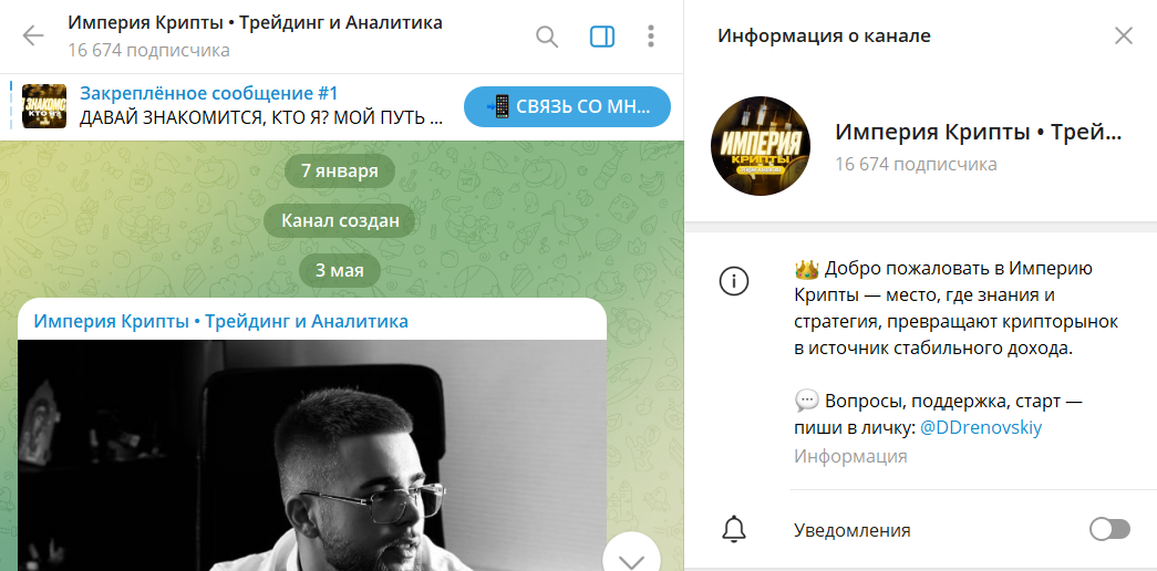 Что известно о проекте Телеграмм трейдера Дмитрия Дреновского