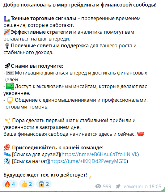 Что можно найти на канале TG Crypto Magnat