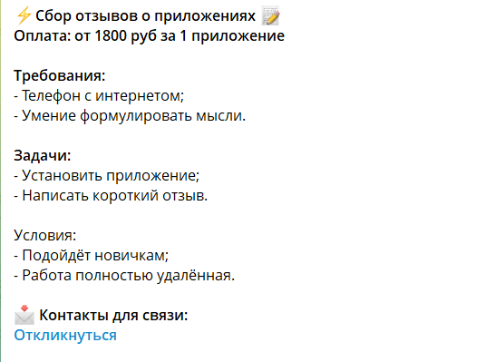 Вакансии на канале в телеграмме УДАЛЕНКИН