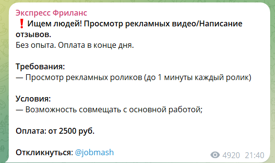 Вакансии на канале в телеграмме Экспресс Фриланс