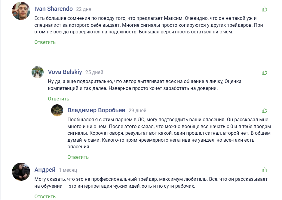 Отзывы о канале ТГ Цифровая дистанция, обучение, сопровождение