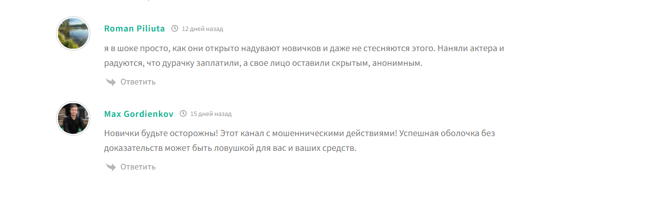 Отзывы о сигналах трейдера Дмитрия Залесова