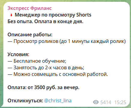 Вакансии на канале в телеграмме Экспресс Фриланс