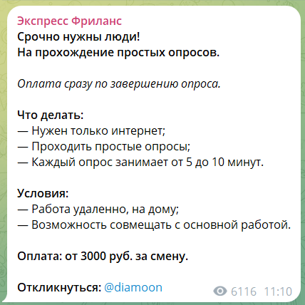 Вакансии на канале в телеграмме Экспресс Фриланс