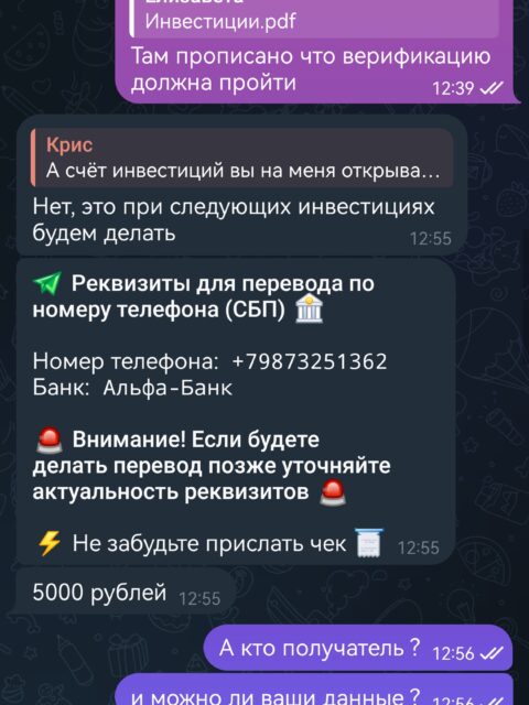 Screenshot_20250712_134915_org.telegram.messenger