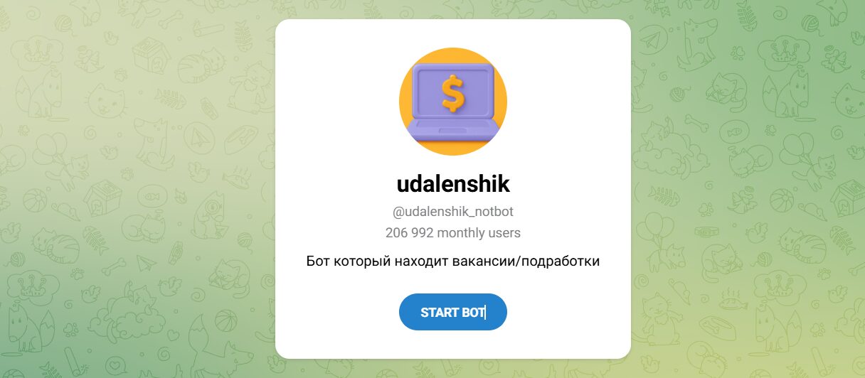 Внешний вид телеграм-бота udalenshik Внешний вид телеграм-бота udalenshik